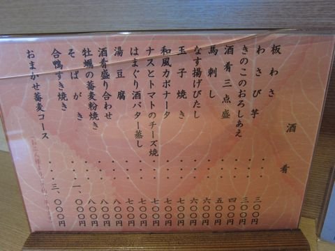  「も り」　蕎麦　高田馬場_f0128714_1726381.jpg