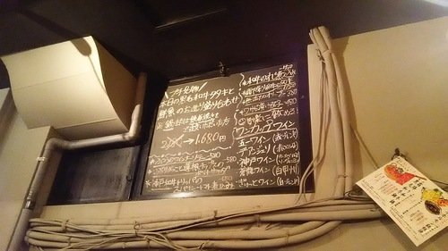 夏の鍋もいいですね　「コンロ屋」 大衆肉処酒場　代々木 _f0128714_20161598.jpg