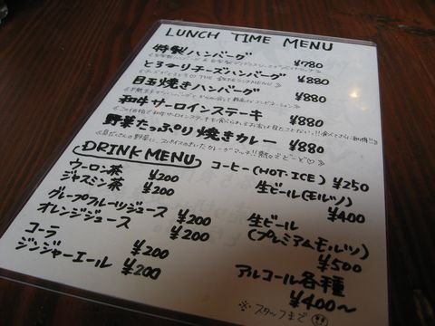 「鉄ぱん軒」  ダイニングバー　吉祥寺_f0128714_211142.jpg