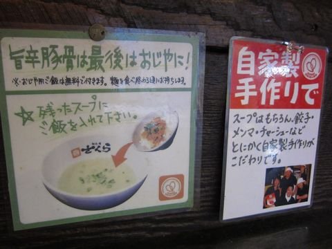 「麺創房　さくら」　ラーメン　西荻窪_f0128714_2210530.jpg
