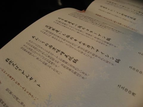 「muMu」  居酒屋　新宿_f0128714_22425789.jpg