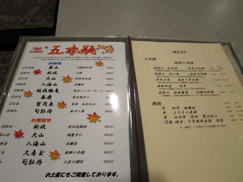 「和 奏 林」　箱根　1日目夕食　_f0128714_2248249.jpg