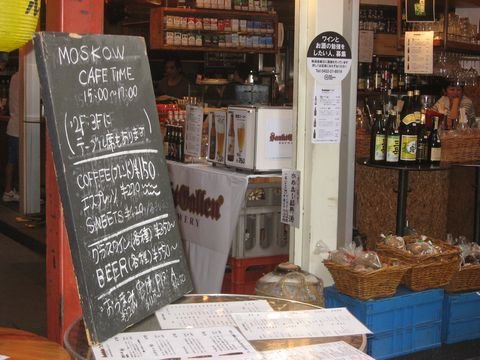 「カフェ モスクワ」　バール　吉祥寺_f0128714_22575215.jpg