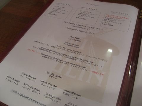 「ビストロ デュ ムーラン」　フレンチ　吉祥寺_f0128714_23381850.jpg