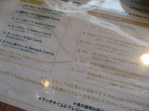 「maya （マヤ）」　ネパール料理　高田馬場_f0128714_853041.jpg