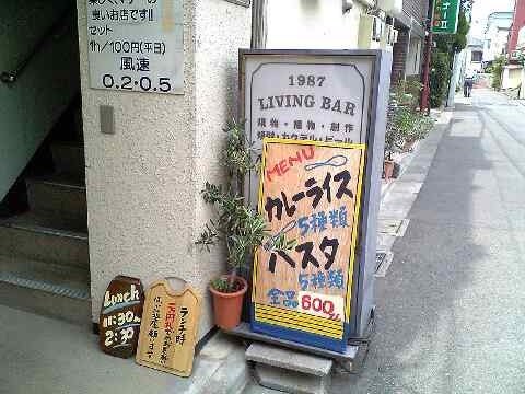 「OUTSIDER」 バー 高田馬場_f0128714_0184333.jpg