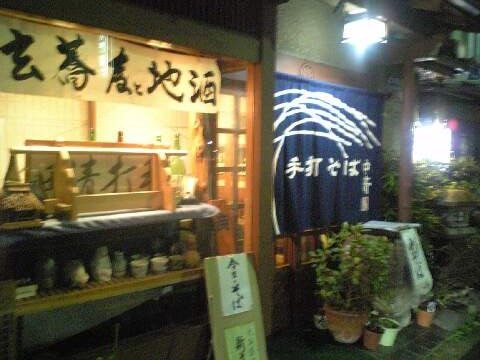 「中清」 お蕎麦 吉祥寺_f0128714_11461824.jpg
