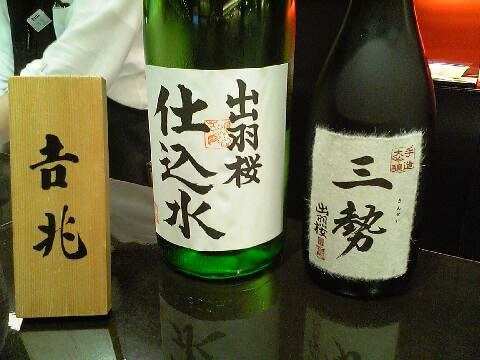 「吉兆イートイン」 和食 新宿_f0128714_1244420.jpg
