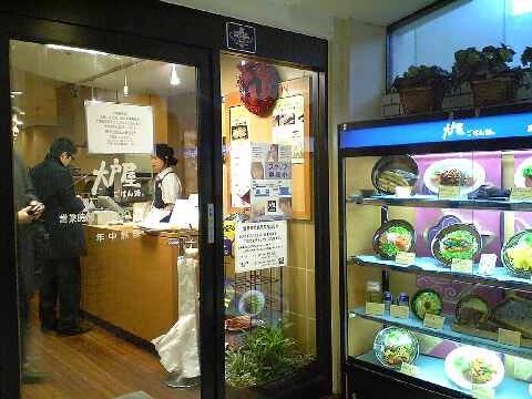 「大戸屋」 定食屋 高田馬場_f0128714_2213555.jpg