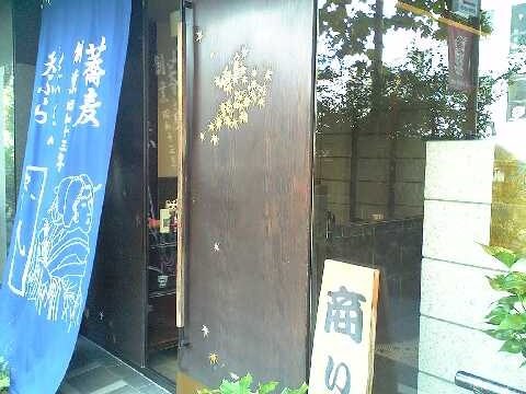 「歌千代さらしな」 蕎麦 西早稲田_f0128714_2220180.jpg