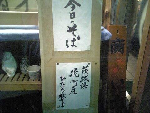 「中 清」 そば 吉祥寺_f0128714_22274053.jpg