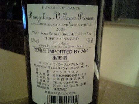 ボジョレ解禁！_f0128714_22501610.jpg