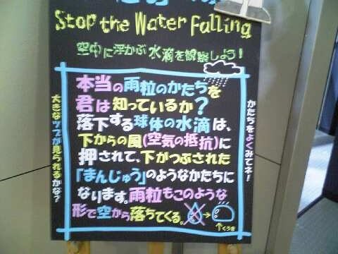 「水の科学館」 有明_f0128714_2363857.jpg