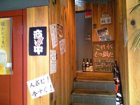 「福家(ふくわうち)」 郷土料理 高田馬場_f0128714_8414197.jpg