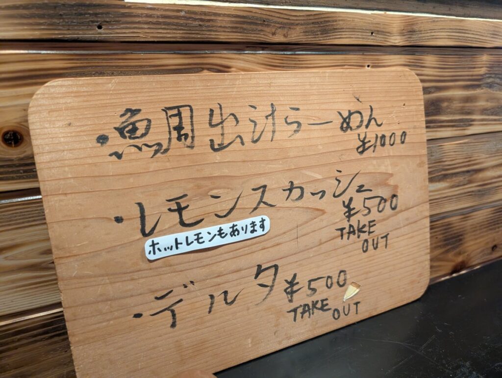 らーめん亀の段ボールの手書きメニュー