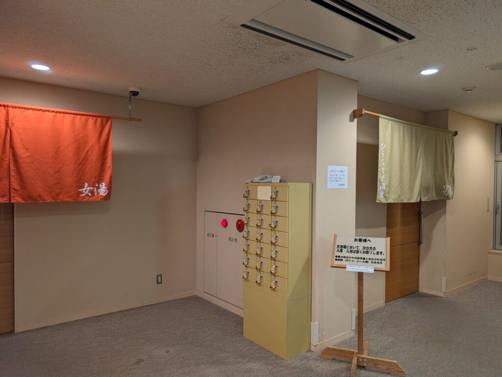 休暇村瀬戸内東予の大浴場入口