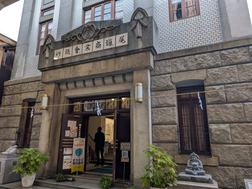 尾道商業会議所記念館などのレトロ建築