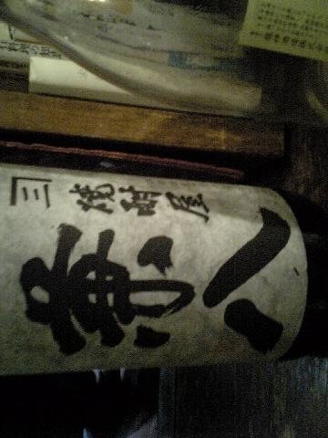 「佐藤さんお誕生日おめでとう!」_f0128714_9473.jpg