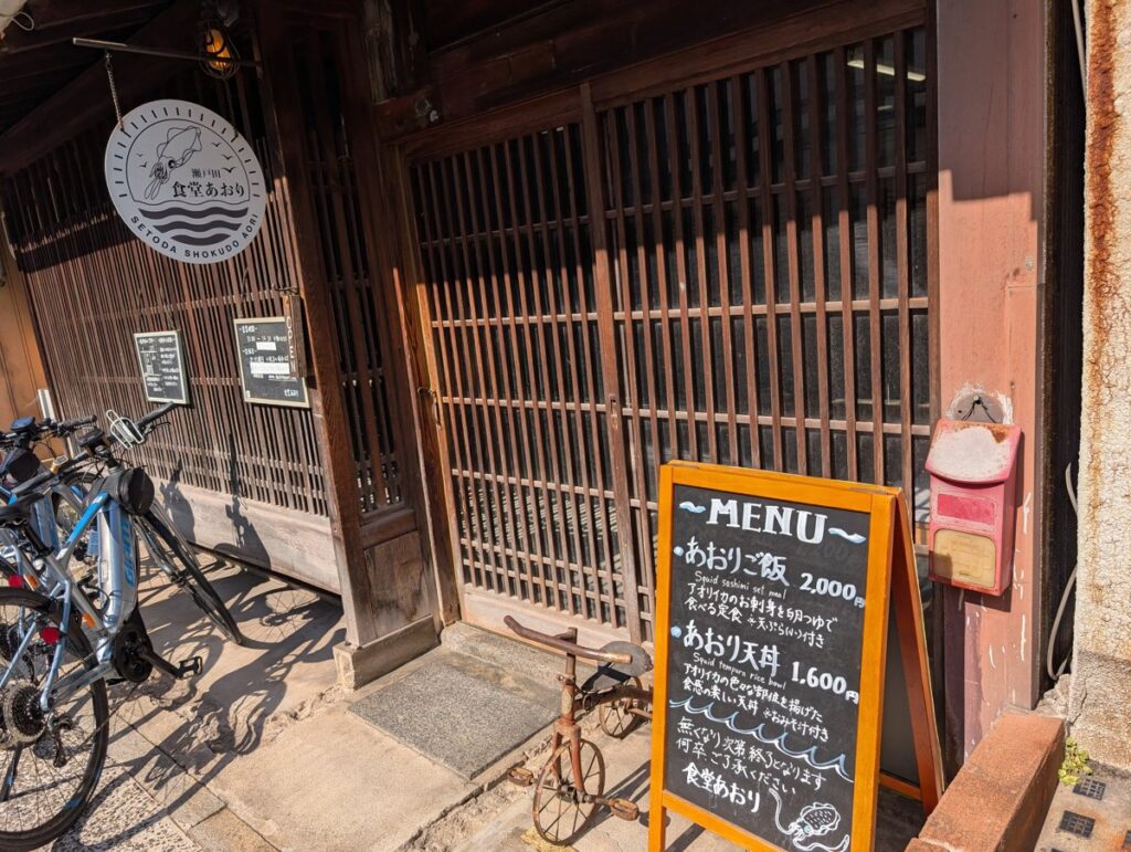 食堂あおりの入り口と黒板メニュー
