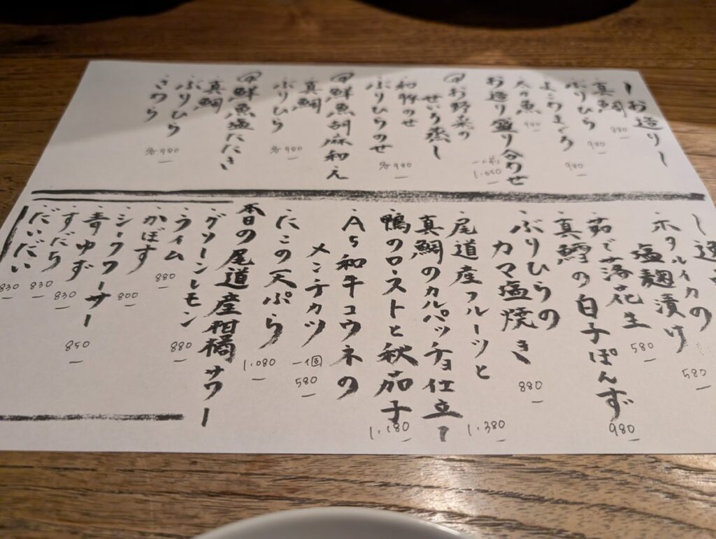 たまがんぞうの手書きの日替わりメニュー
