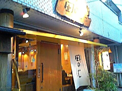 田のじ(目白)当時の記録写真
