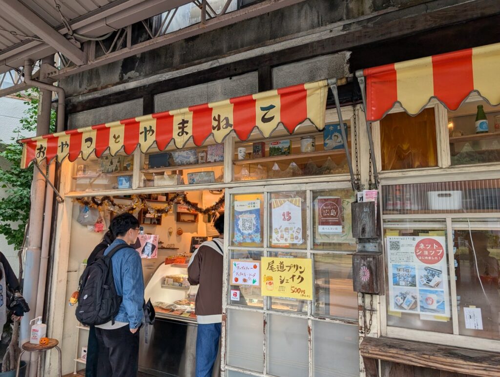 おやつとやまねこの店先