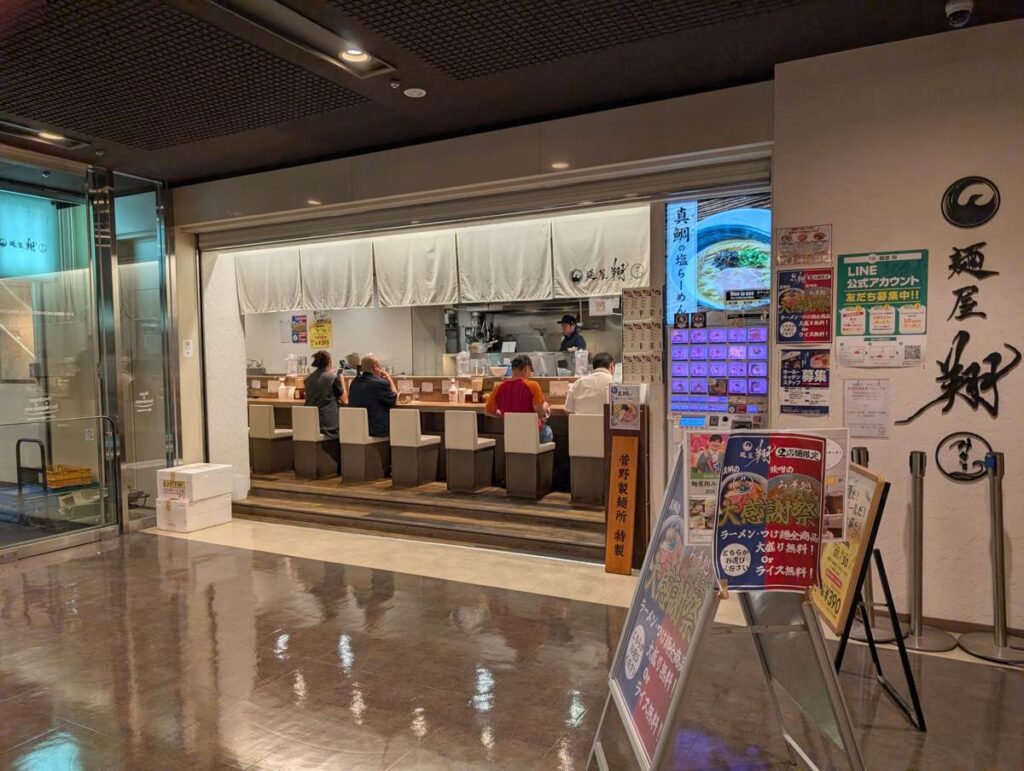 新宿野村ビル地下2階にある麺屋翔みなとの外観