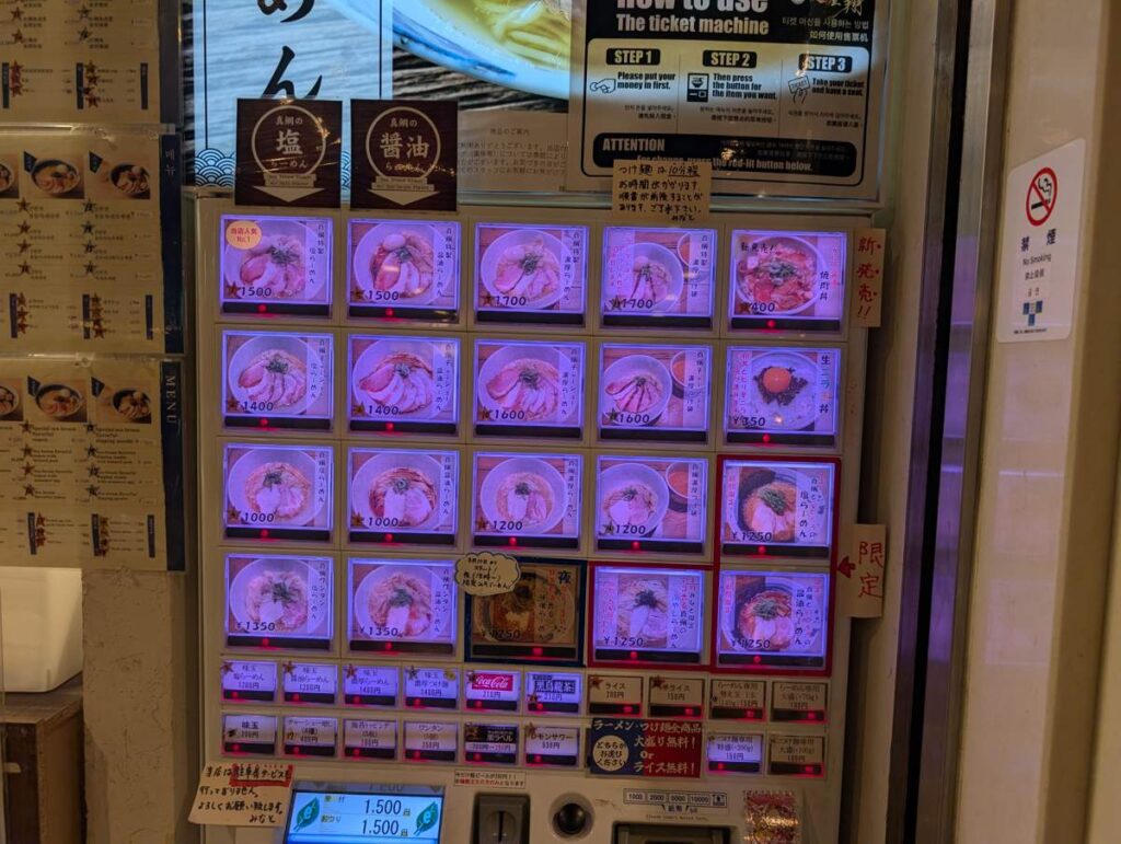 麺屋翔みなとの券売機とメニューの一覧