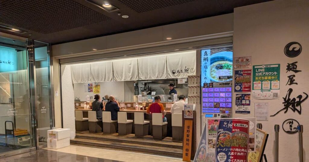 本当は味噌の気分だったのに・・・新宿野村ビル地下「麺屋翔 みなと」の真鯛特製塩らーめん