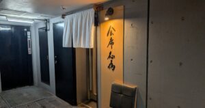 四ツ谷の会席応為の入口。白いのれんと筆文字の看板